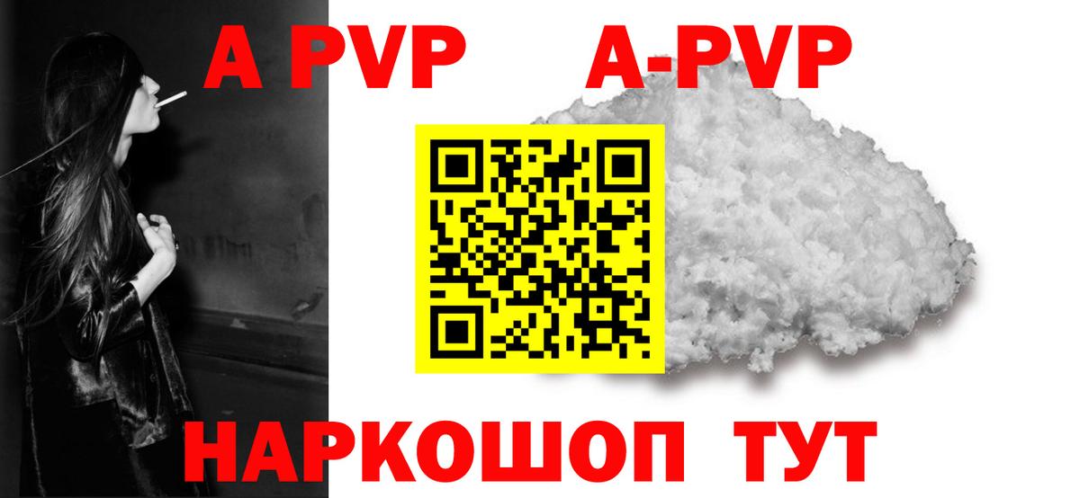 Alpha PVP Crystall Гуково