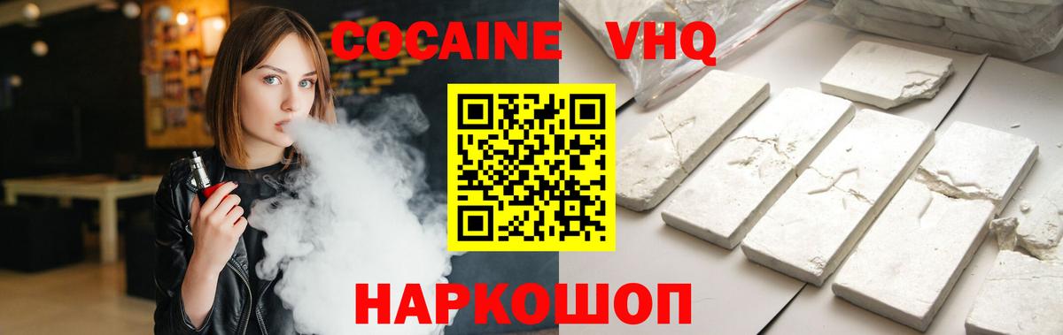 Cocaine Перу Гуково