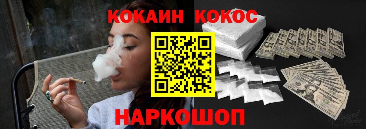 КОКАИН 97%  Вход с VPN  Гуково 