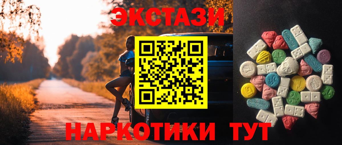 Ecstasy Cube Гуково