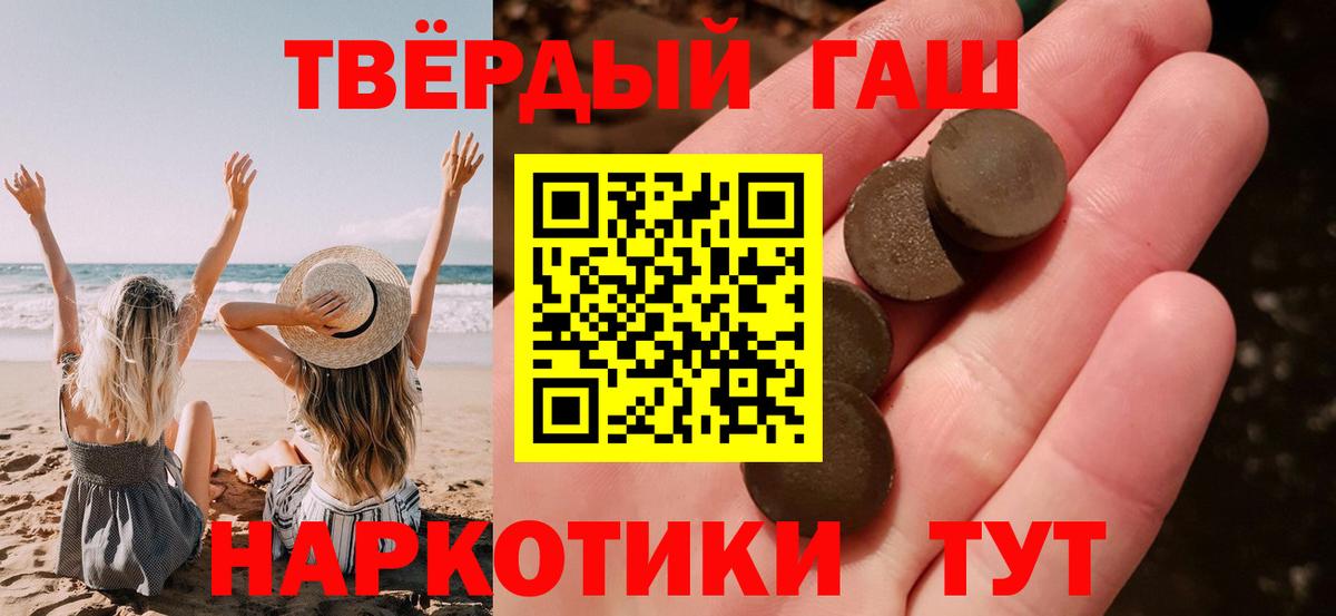 Гашиш VHQ  Вход с VPN  Гашиш  Гуково 