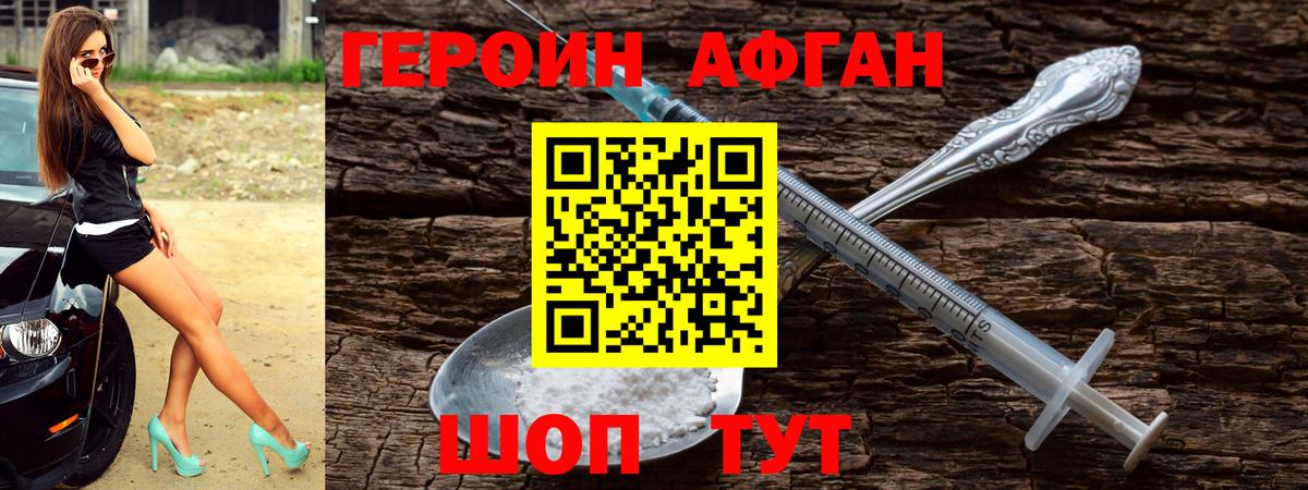 Гуково  Героин хмурый  Вход с VPN 