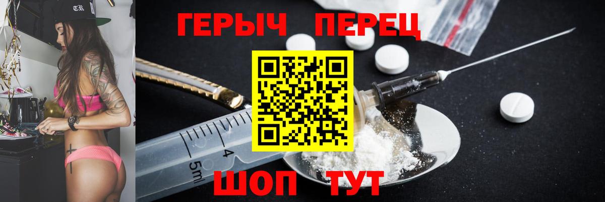 ГЕРОИН Heroin Гуково