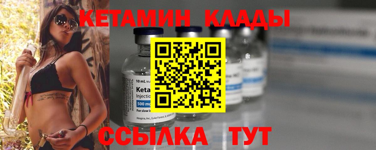 MEGA ТОР  Вход с VPN  Гуково  Кетамин ketamine 