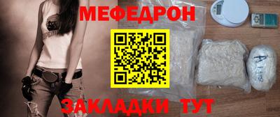 стафф Белореченск