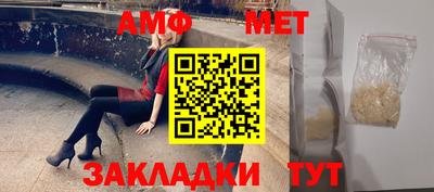 стафф Белореченск