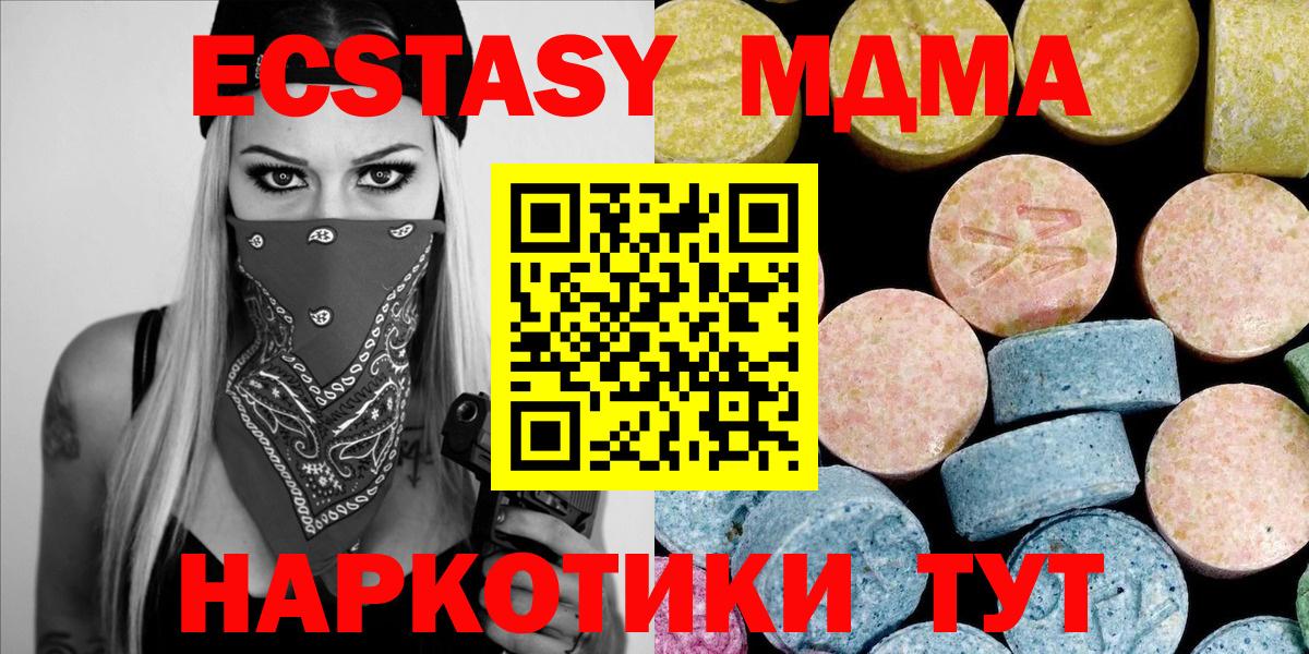 МДМА VHQ  MDMA  Гуково  МДМА crystal  Вход с VPN 