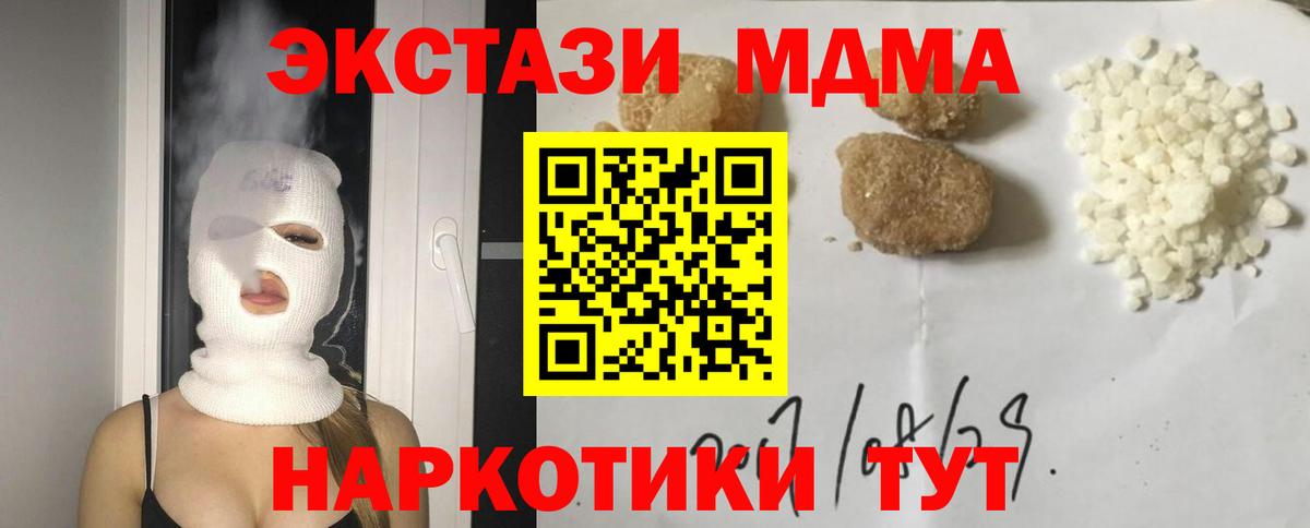 MDMA crystal Гуково