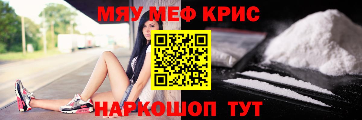 Меф VHQ  Мефедрон 4 MMC  Гуково  Вход с VPN 