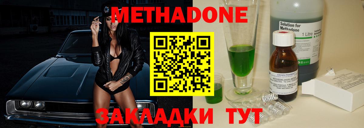 omg ссылки  Метадон VHQ  Вход с VPN  МЕТАДОН кристалл  Гуково 