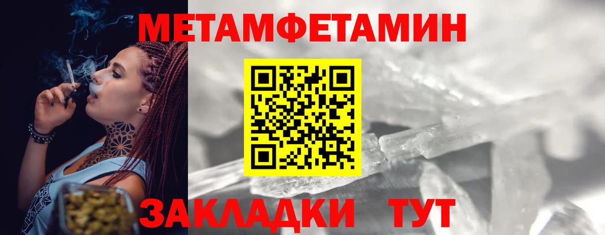 МЕТАМФЕТАМИН пудра Гуково