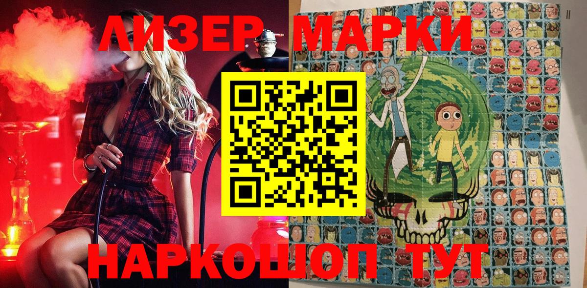 Марки 25I-NBOMe 1,8мг  Марки 25I-NBOMe 1,8мг  Гуково  Марки N-bome  Вход с VPN 