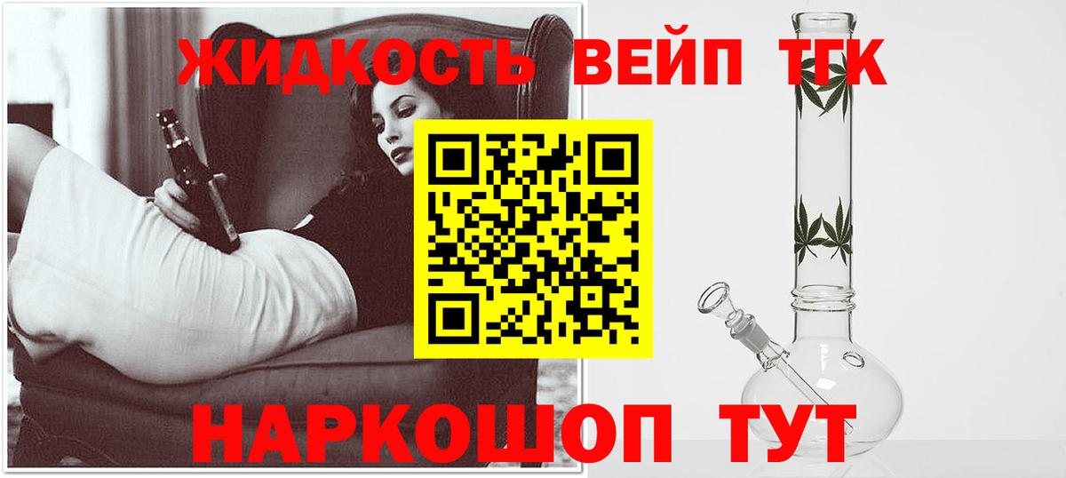 ТГК концентрат  Вход с VPN  Гуково  Дистиллят ТГК концентрат 